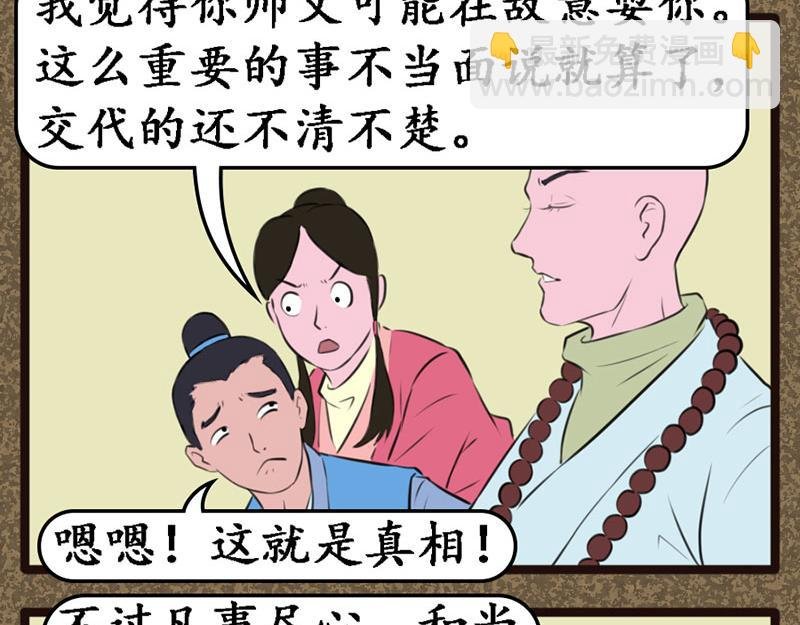 道人