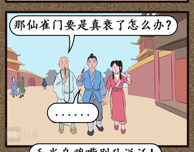 道人