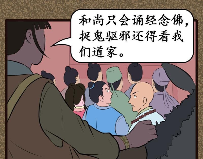 道人