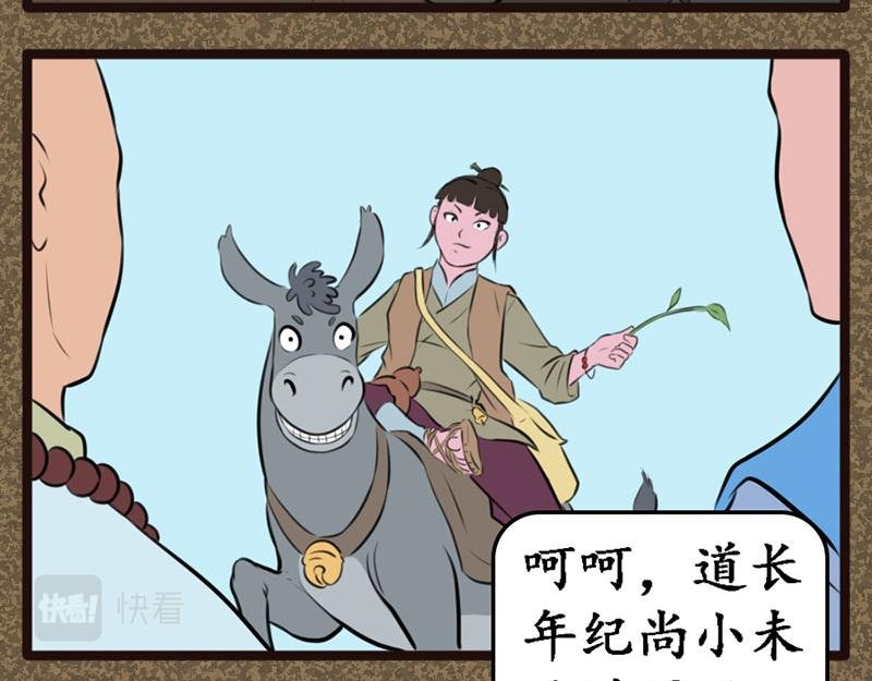 道人