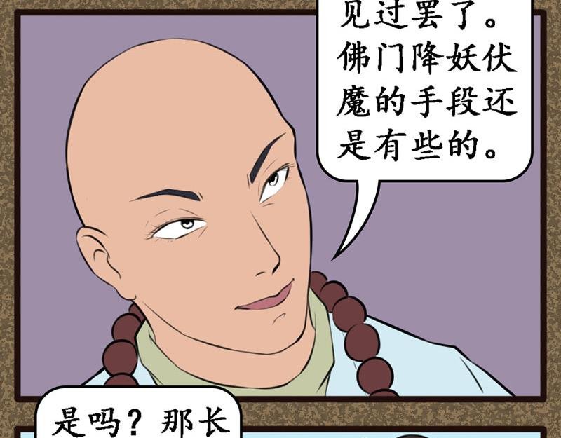 道人