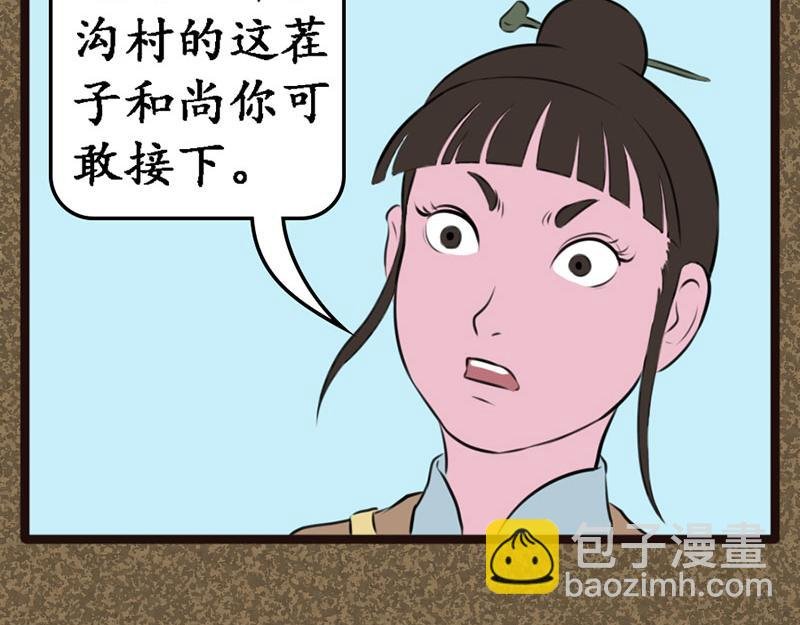 道人
