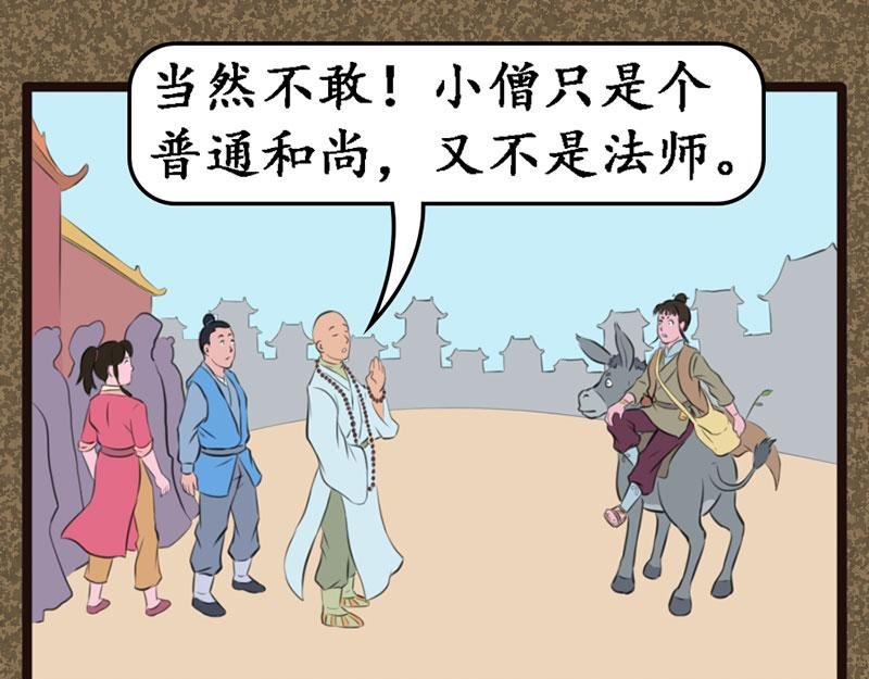 替天行道