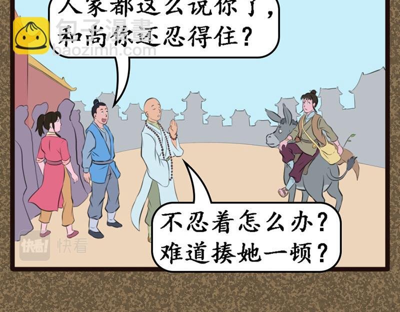 替天行道