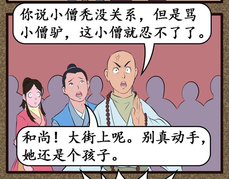 替天行道