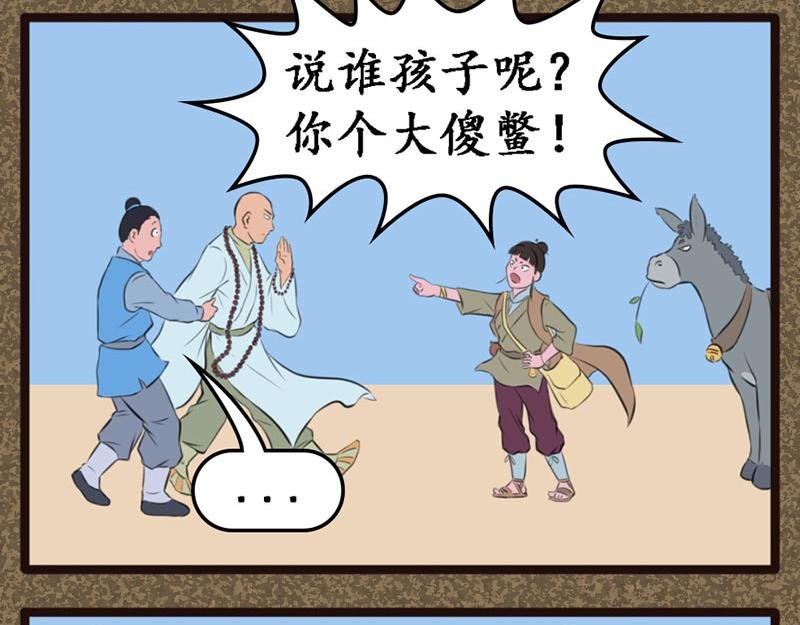 替天行道