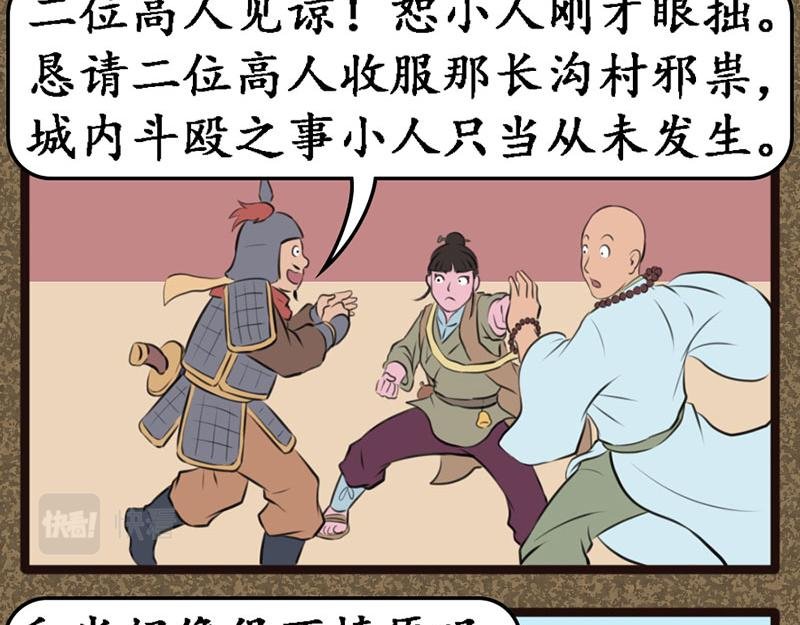 替天行道
