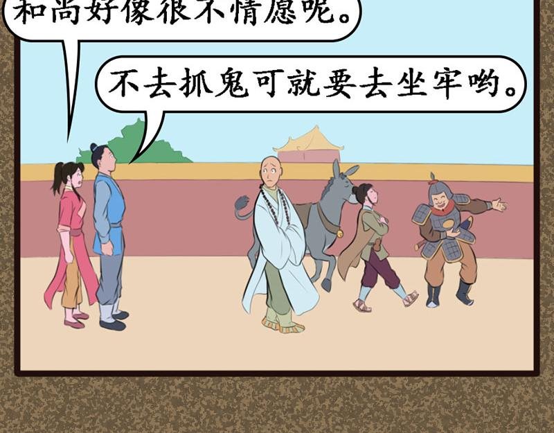 替天行道
