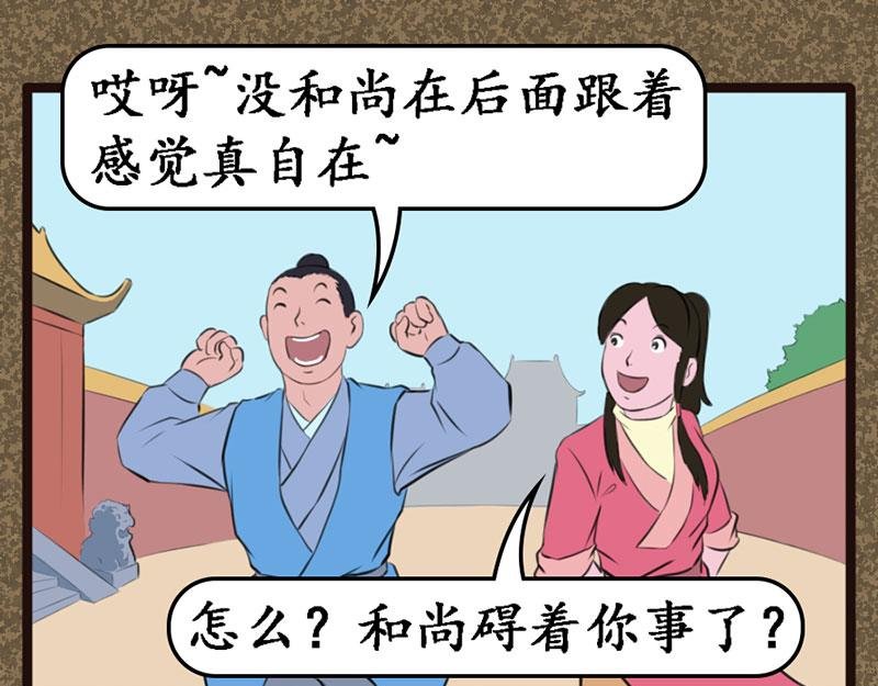 替天行道