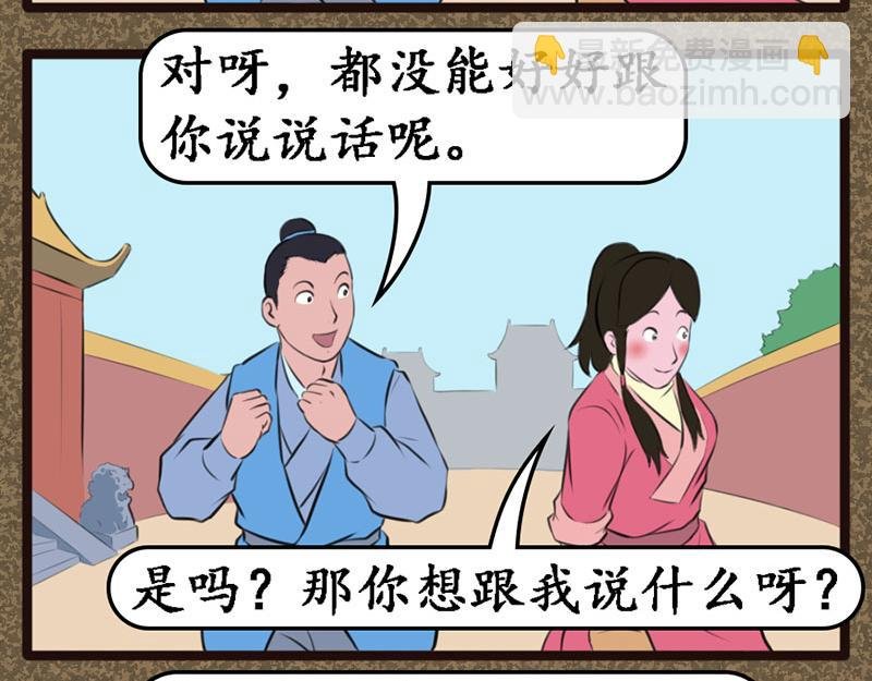 替天行道