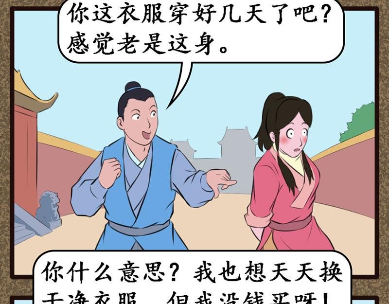替天行道