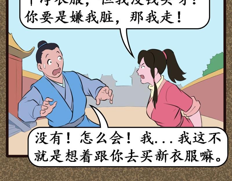 替天行道
