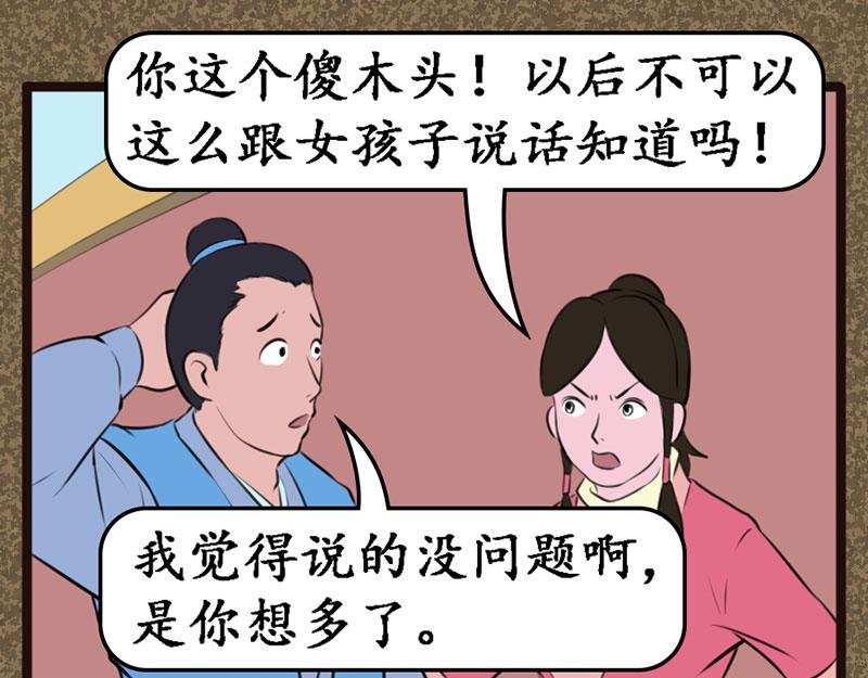 替天行道