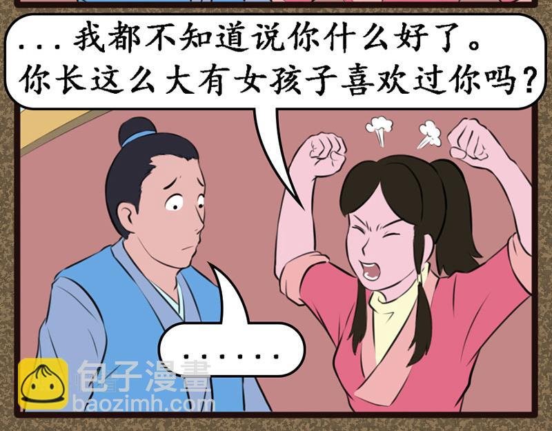 替天行道