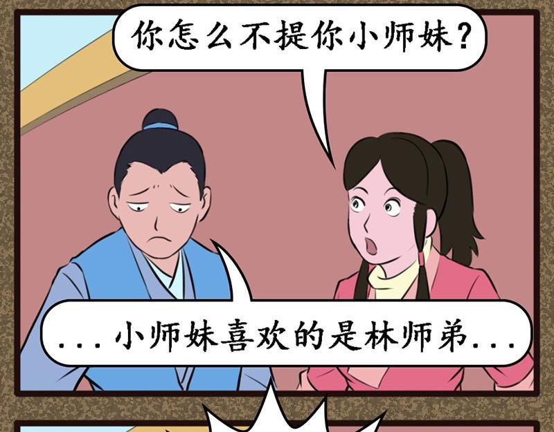 替天行道
