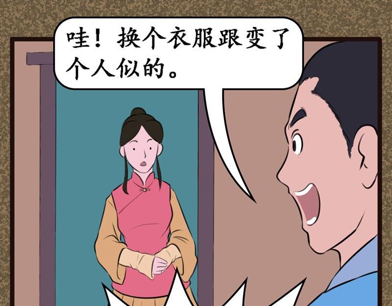 傻木头