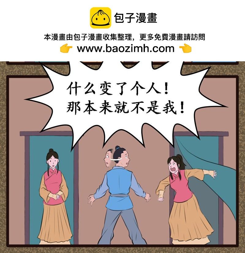 傻木头