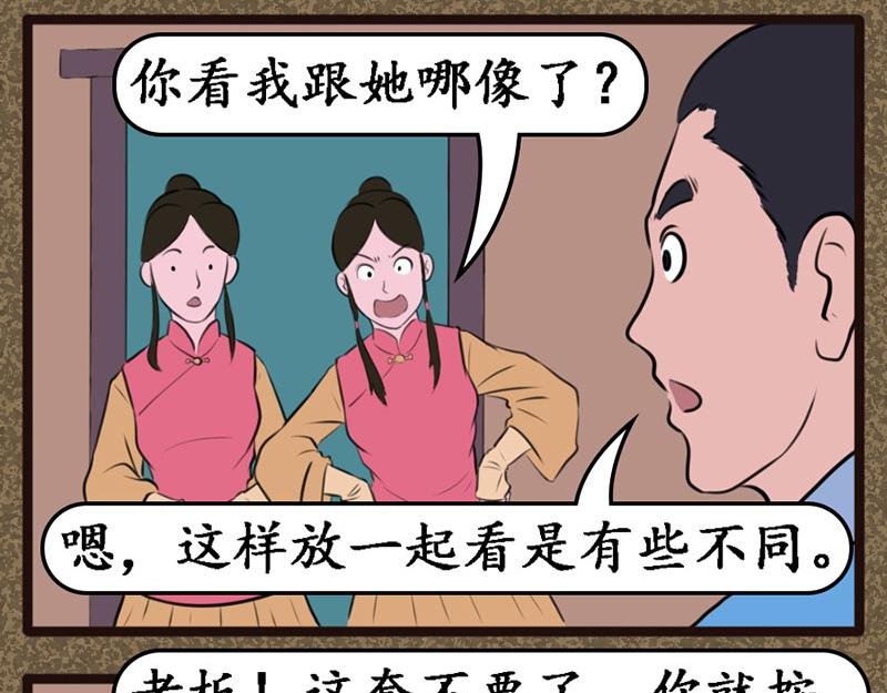 傻木头