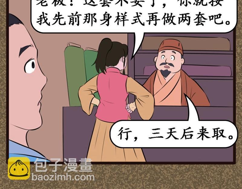 傻木头