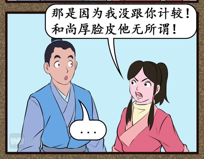 傻木头