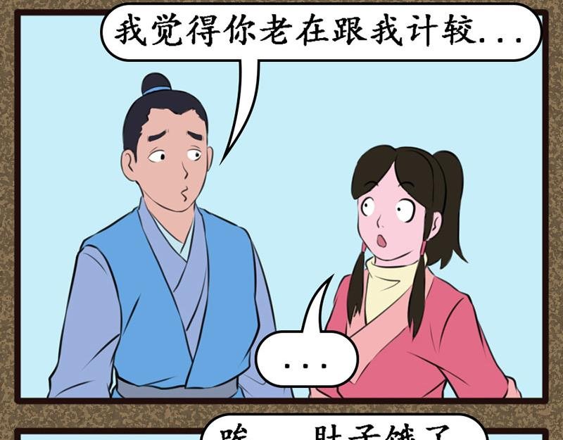 傻木头