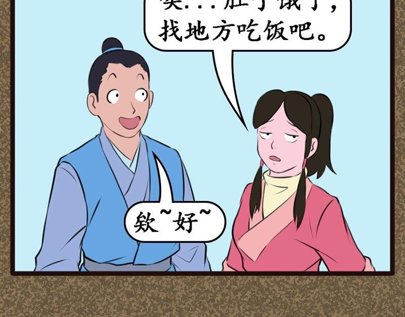 傻木头