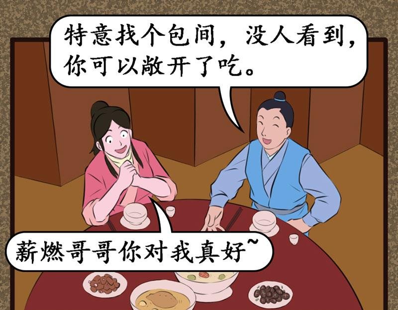 傻木头