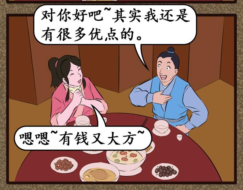 傻木头