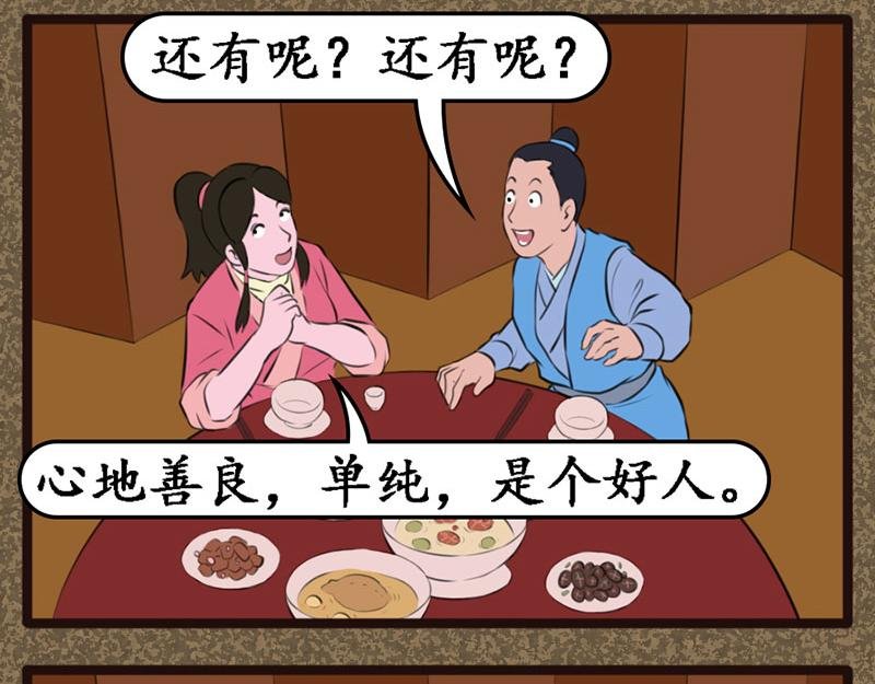 傻木头