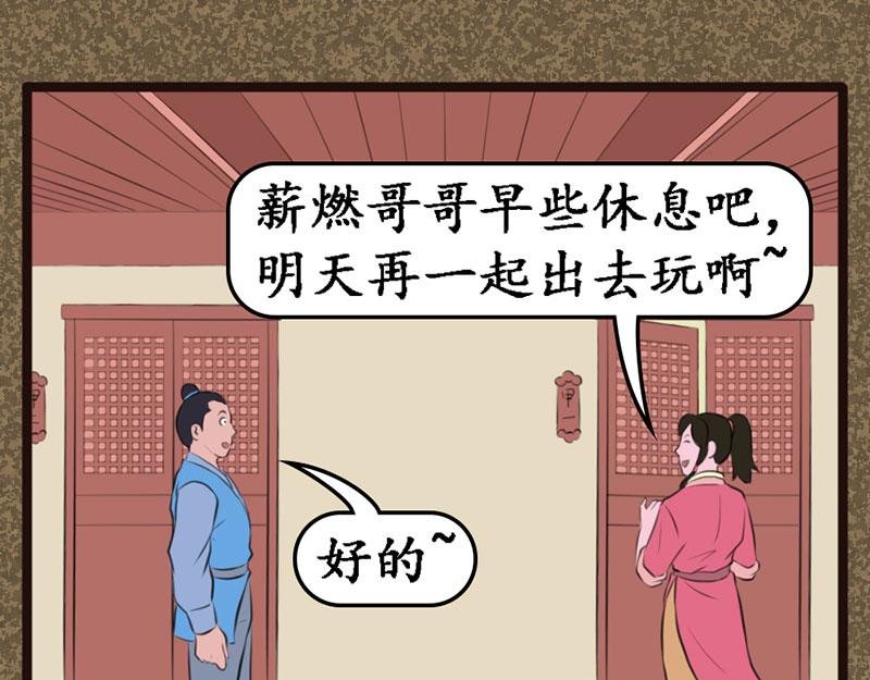 傻木头