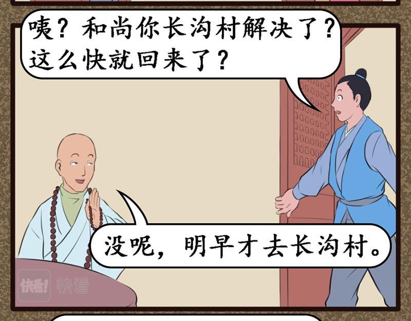 傻木头