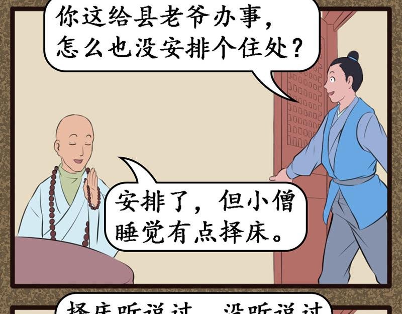 傻木头