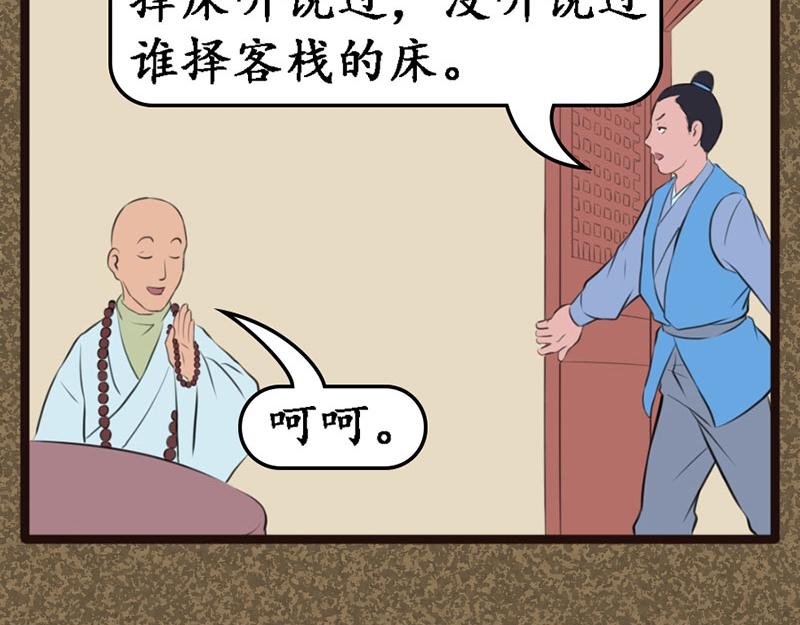 傻木头