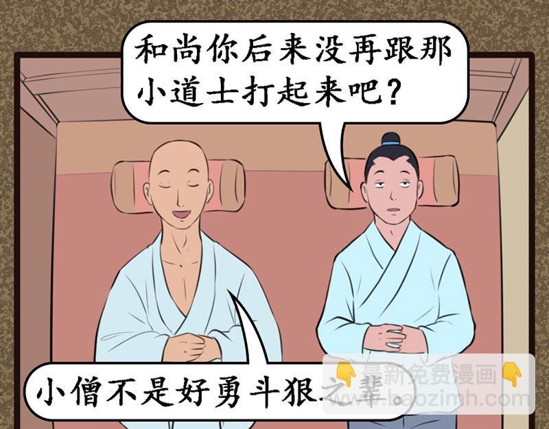 傻木头