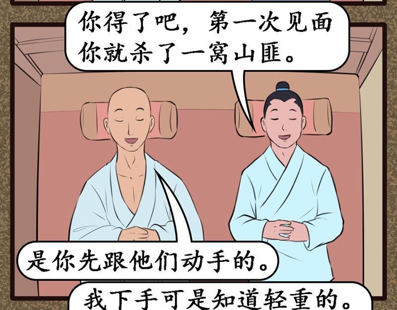 傻木头