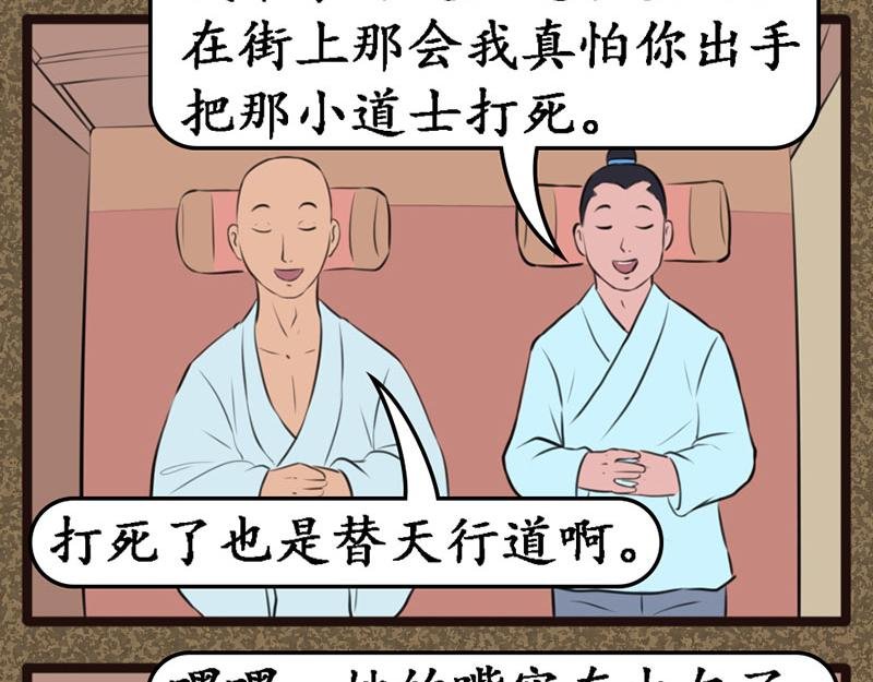 傻木头