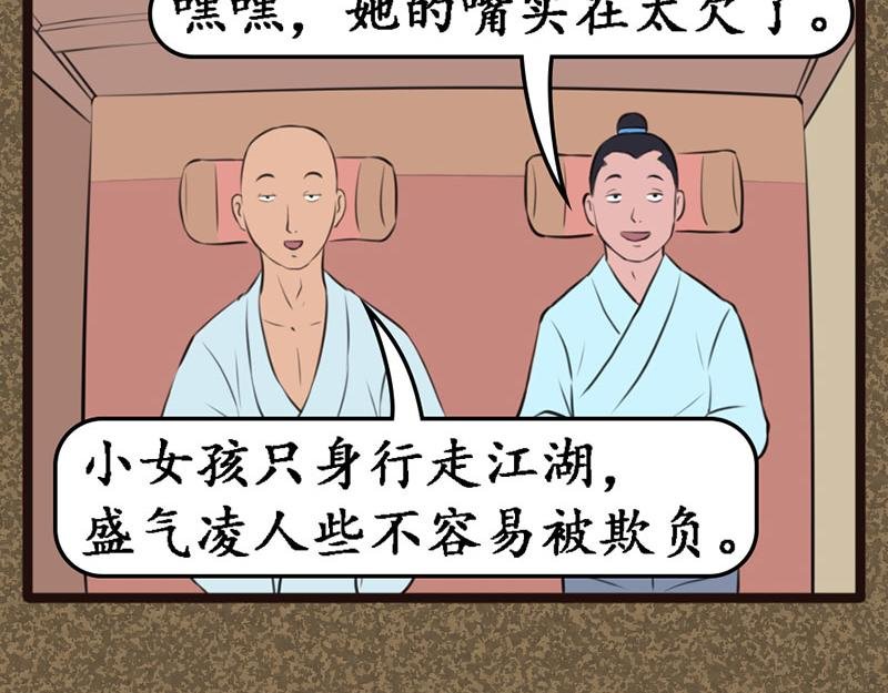 傻木头