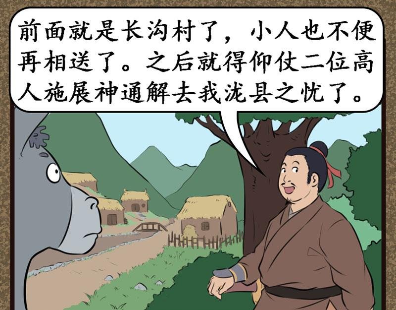 长沟村