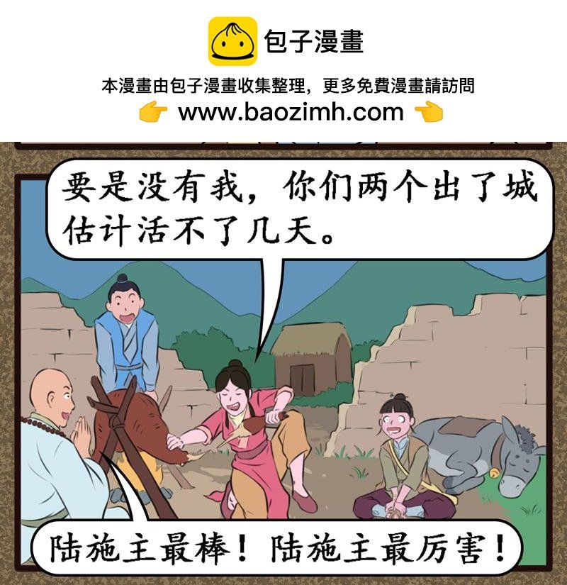 妖人