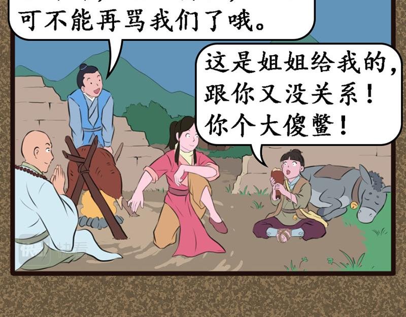 妖人