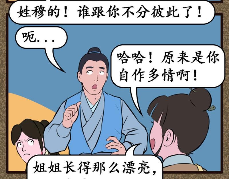 妖人
