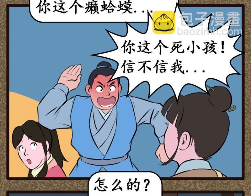 妖人