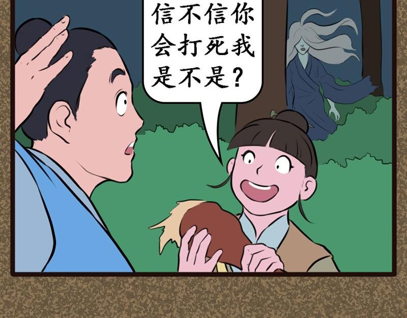 妖人