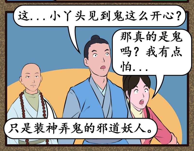 妖人