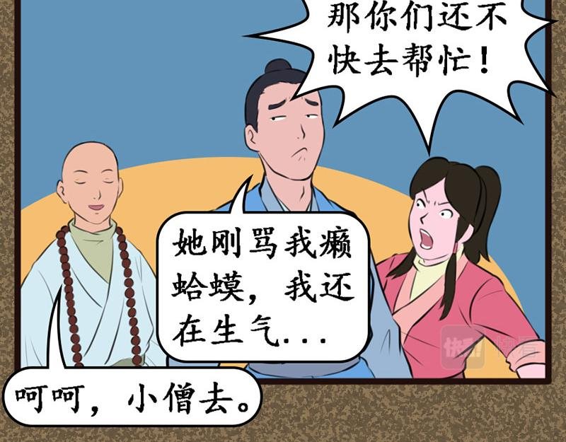 妖人