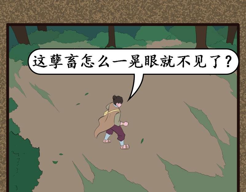 妖人