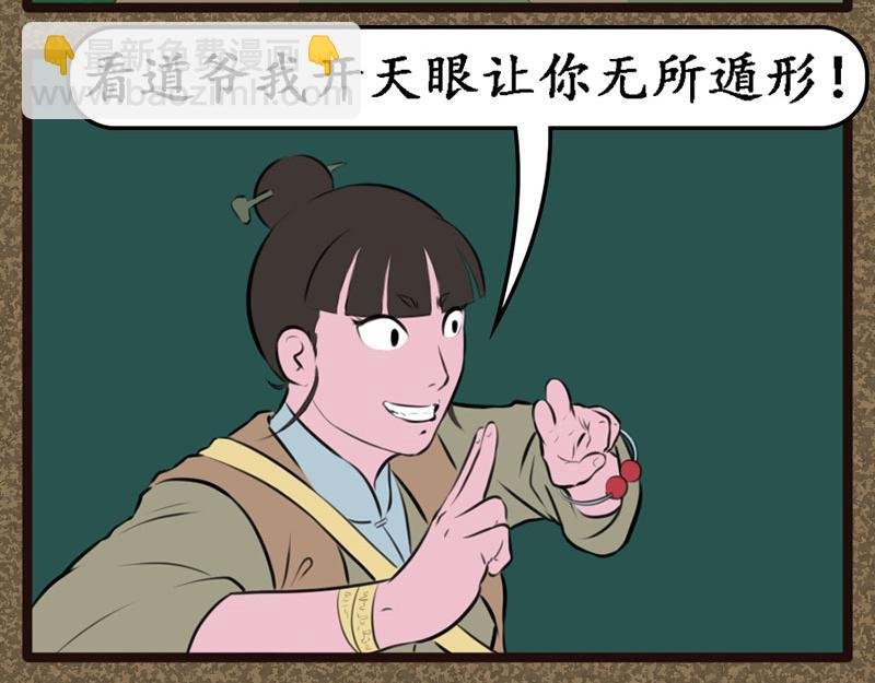 妖人