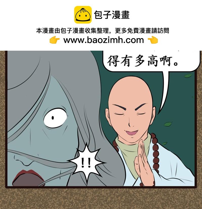 妖人