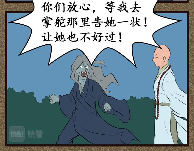 安慰