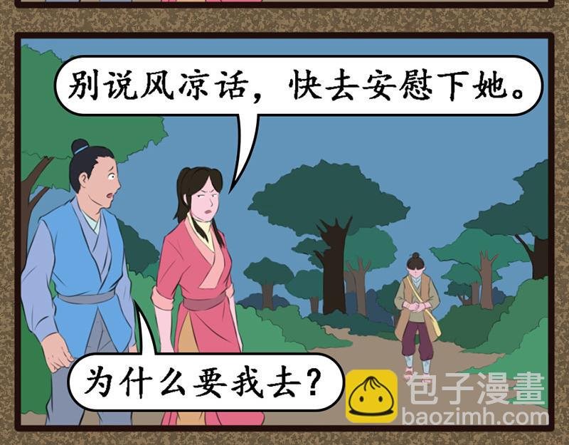 安慰